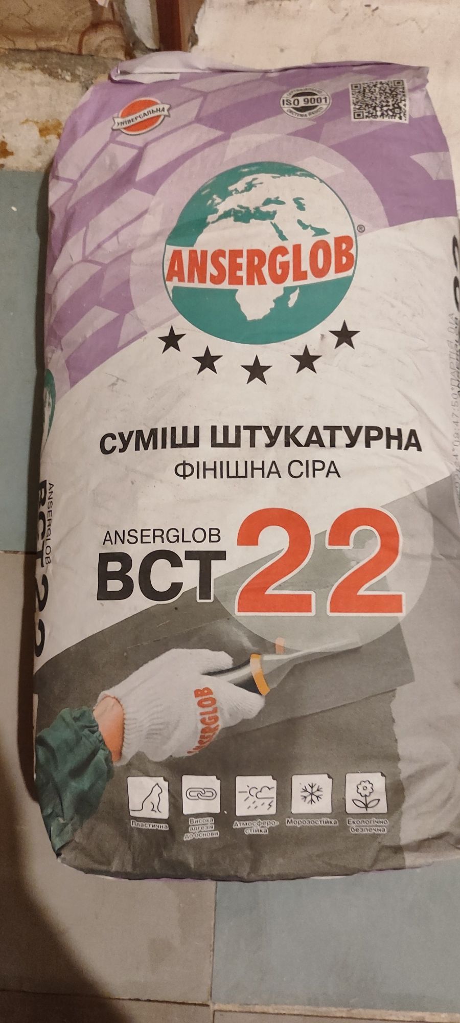 Суміш штукатурна