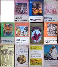 «По следам исчезнувших культур Востока». «Рассказы о странах Востока».