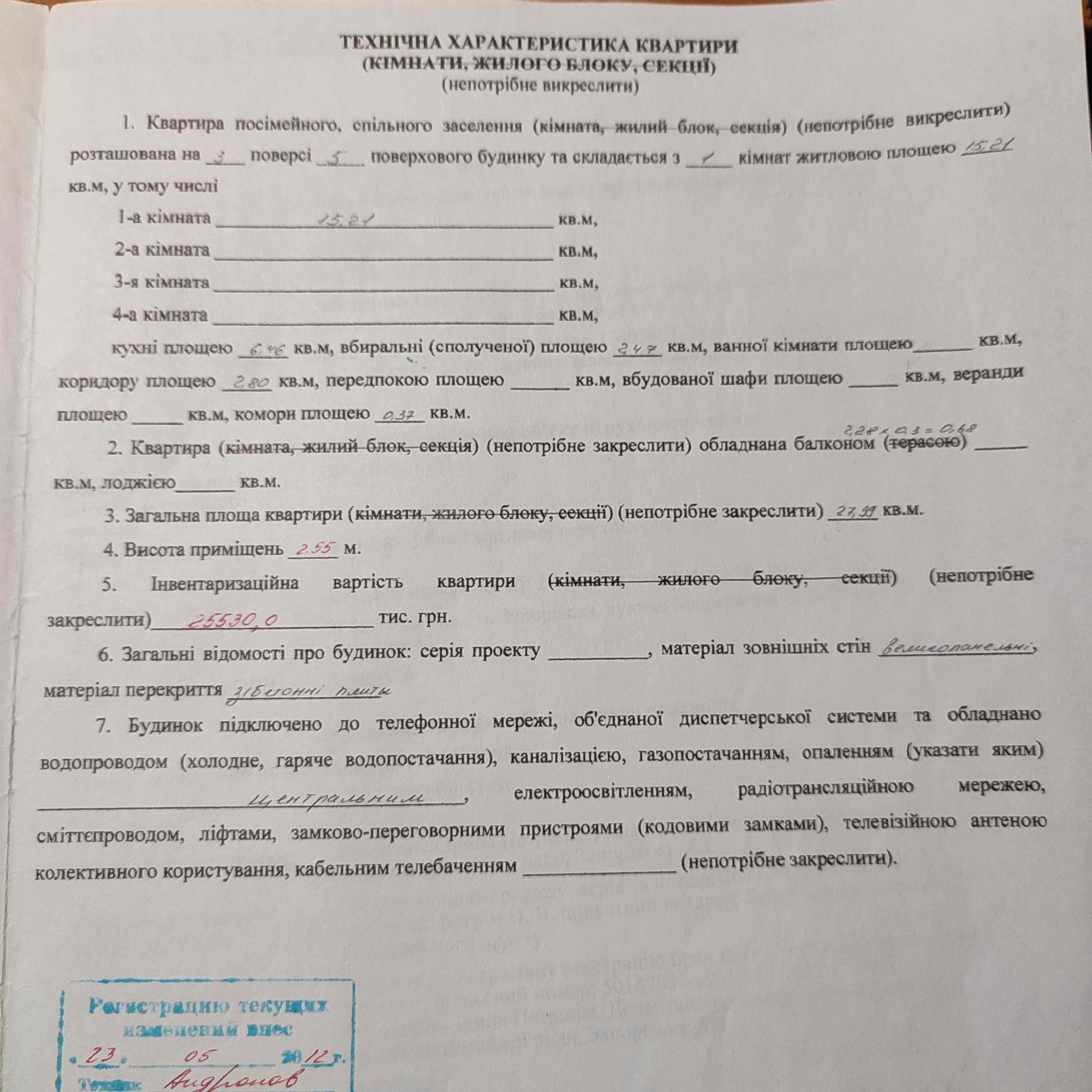 Продам 1 к. квартиру вул. Михайлова 3/5 (р-н 9 лікарні)