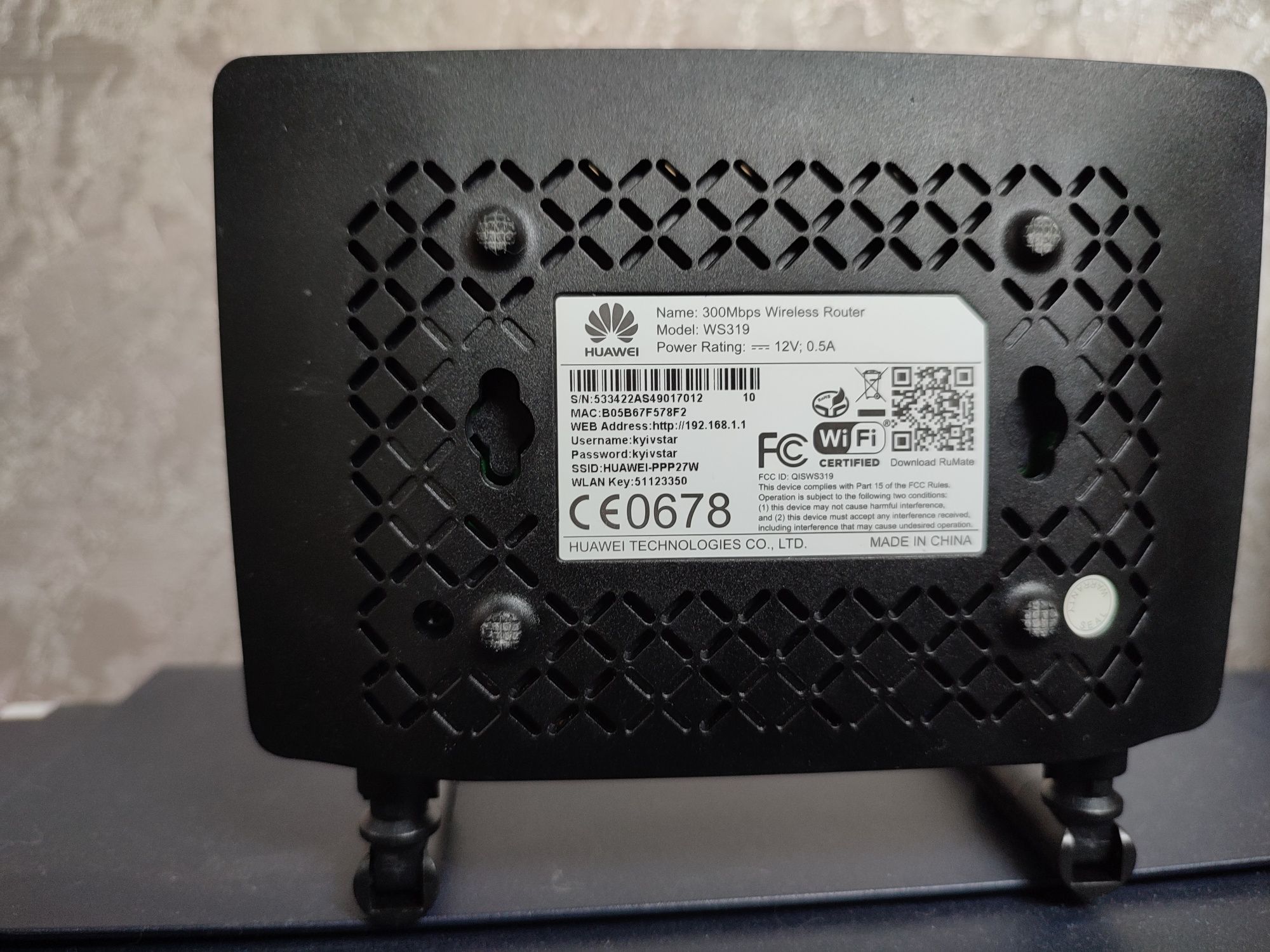 Маршрутизатор Huawei WS319