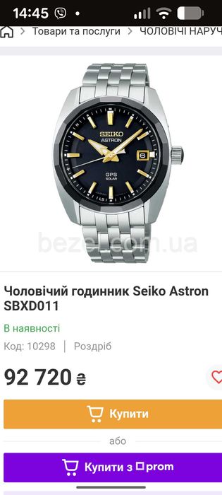 Seiko Astron Модель SBXD011/3X22-0AE0