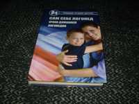 Т.Киселенко Сам себе логопед. Уроки домашней логопедии. 2006г