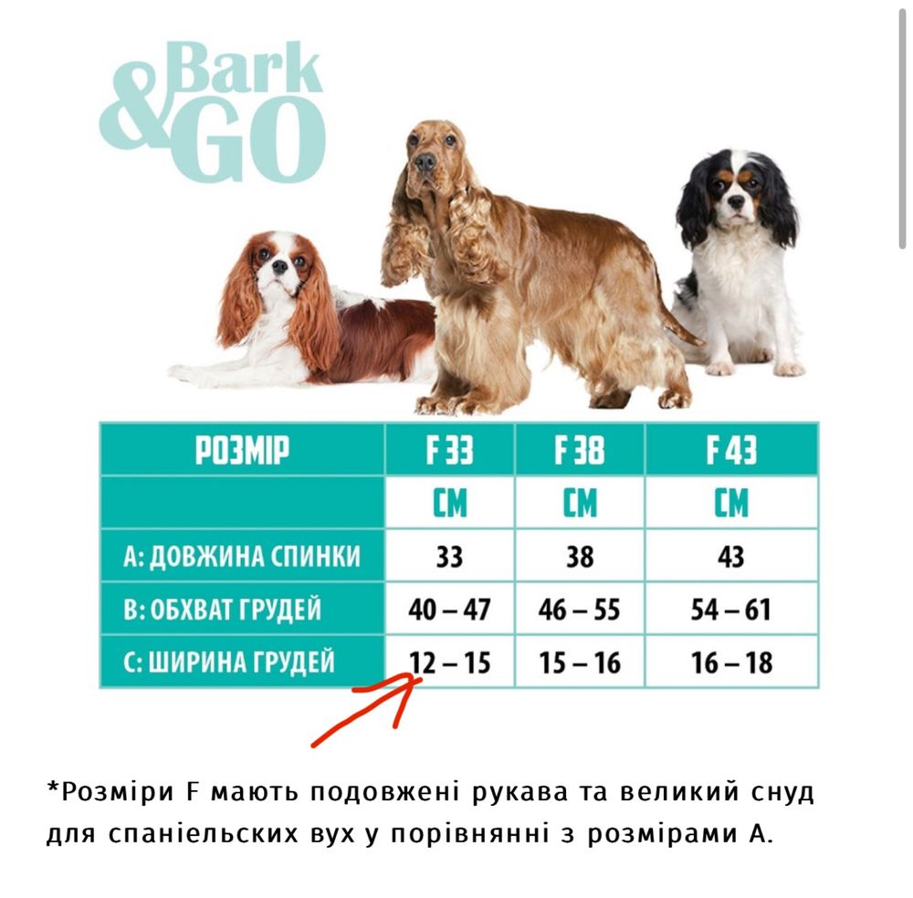 Комбінезон Bark&Go