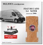 Підлога фанера Fiat Ducato Doblo Scudo Talento, Nissan NV200