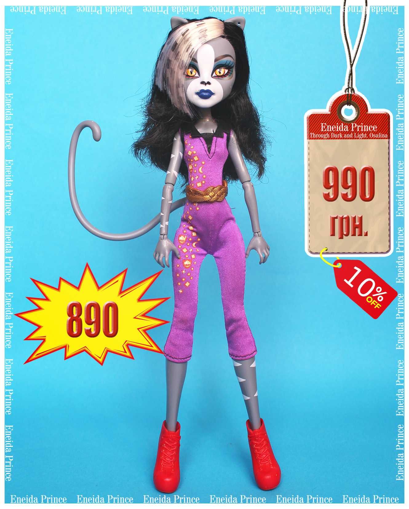 Монстр Хай Monster High