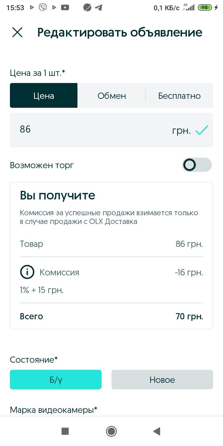 Камера бу,велосипедные разные