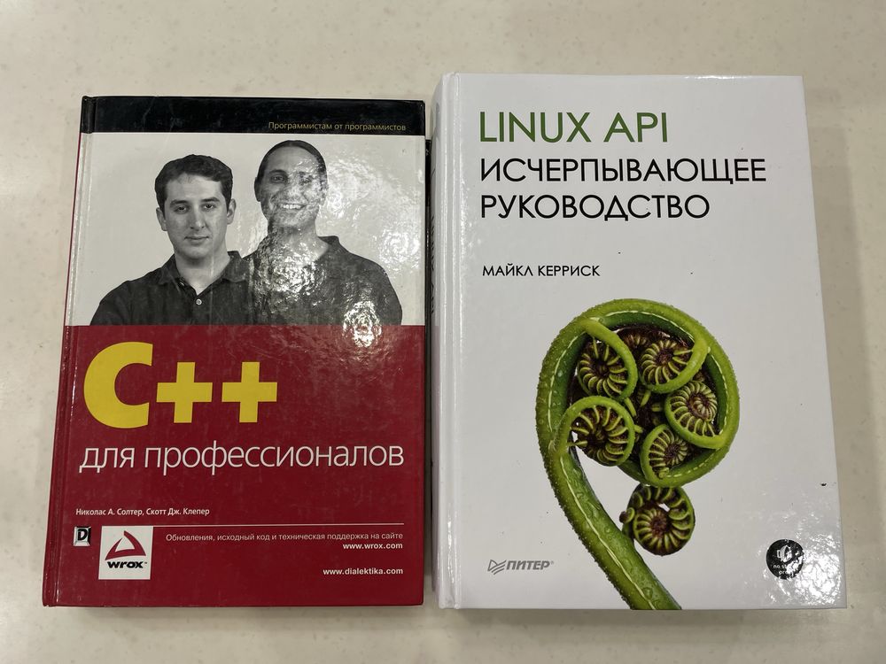 Книги IT, Linux, C++
