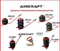 Пневмодомкрат,домкрат пневматический AIRKRAFT,шиномонтажн оборудование