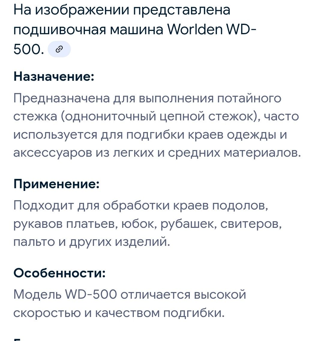 Продам нову підшивочну машину