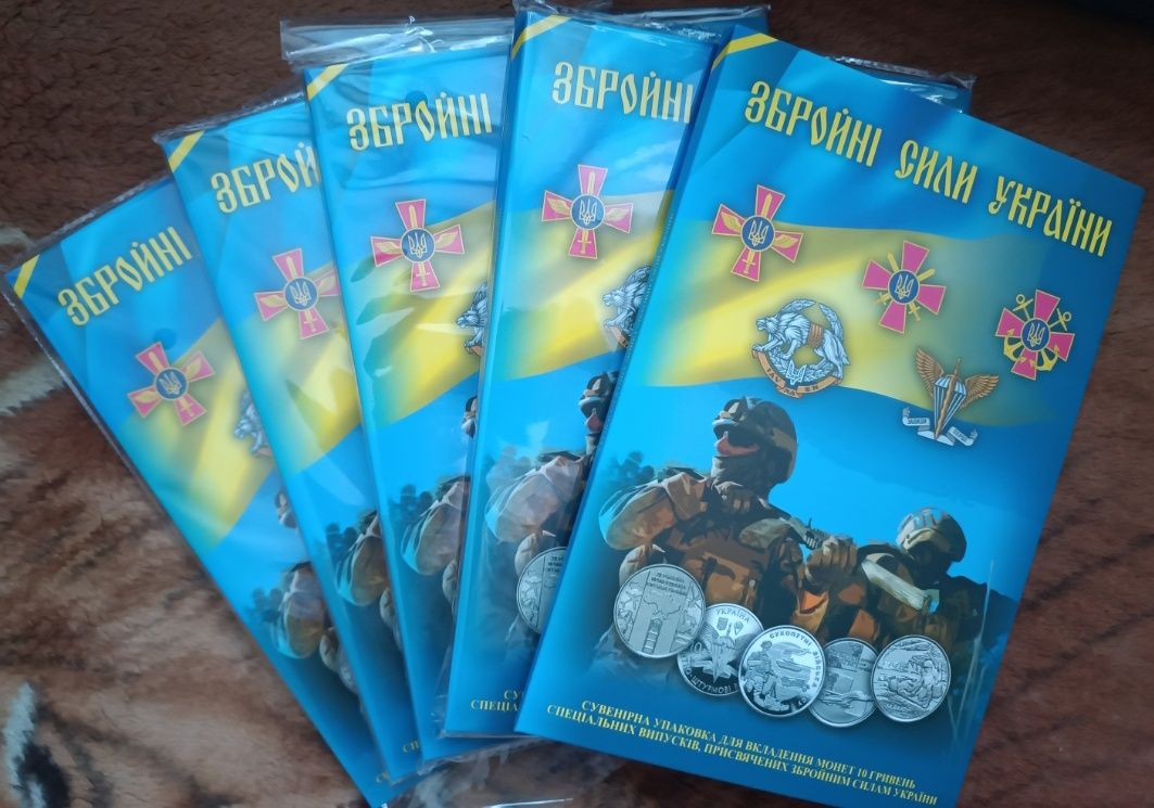 Монети ЗСУ + альбом