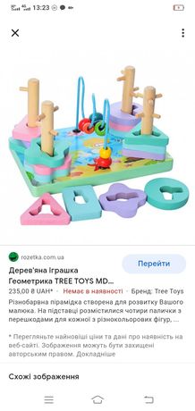 Дерев'яні іграшки сортер