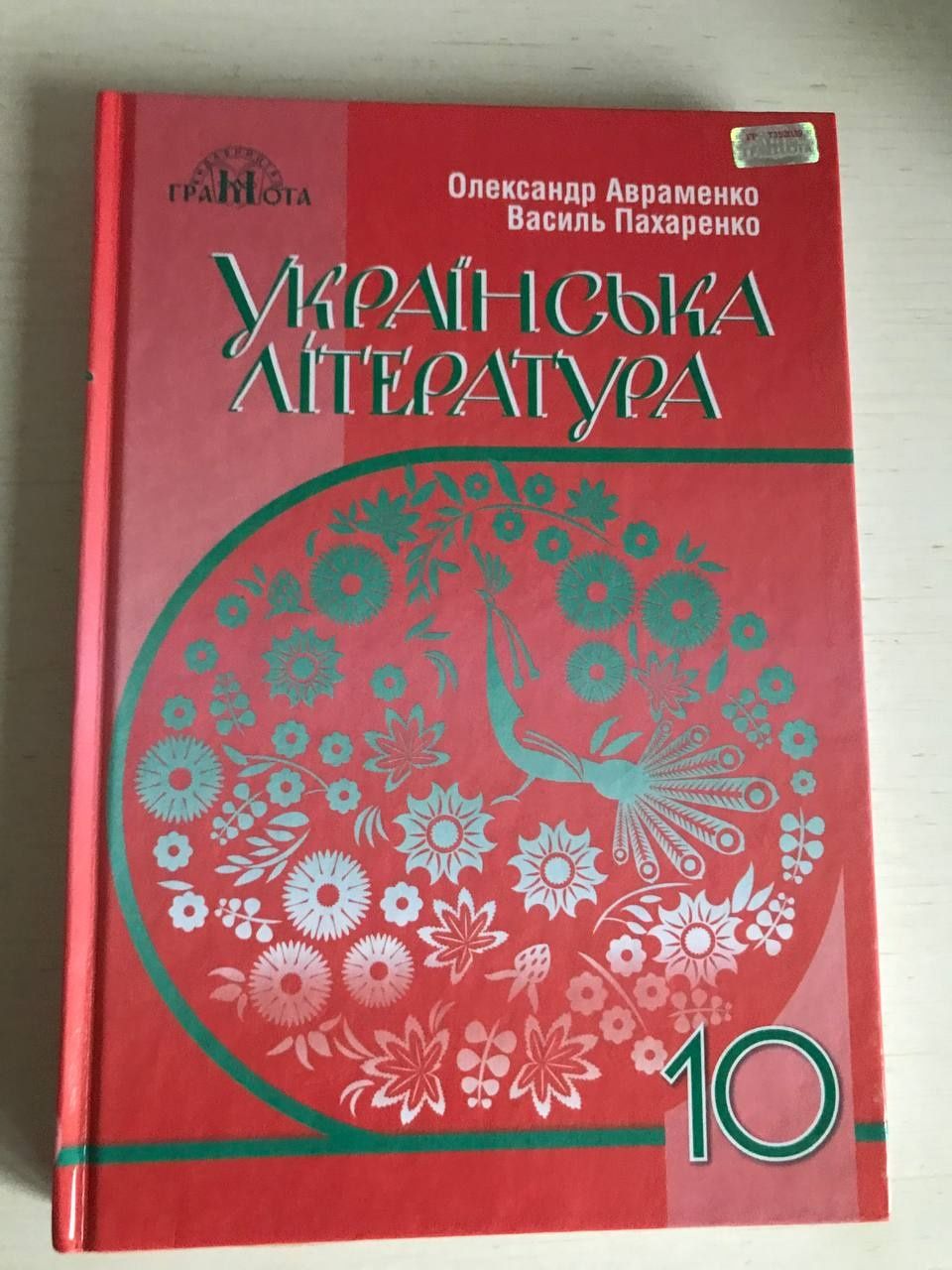 Книжки по шкільній програмі