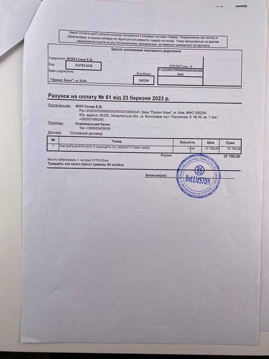 Відеокарта Nvidia GeForce RTX 4070 ti Palit GamingPro