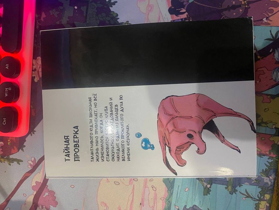 манга магічна битва 8 том