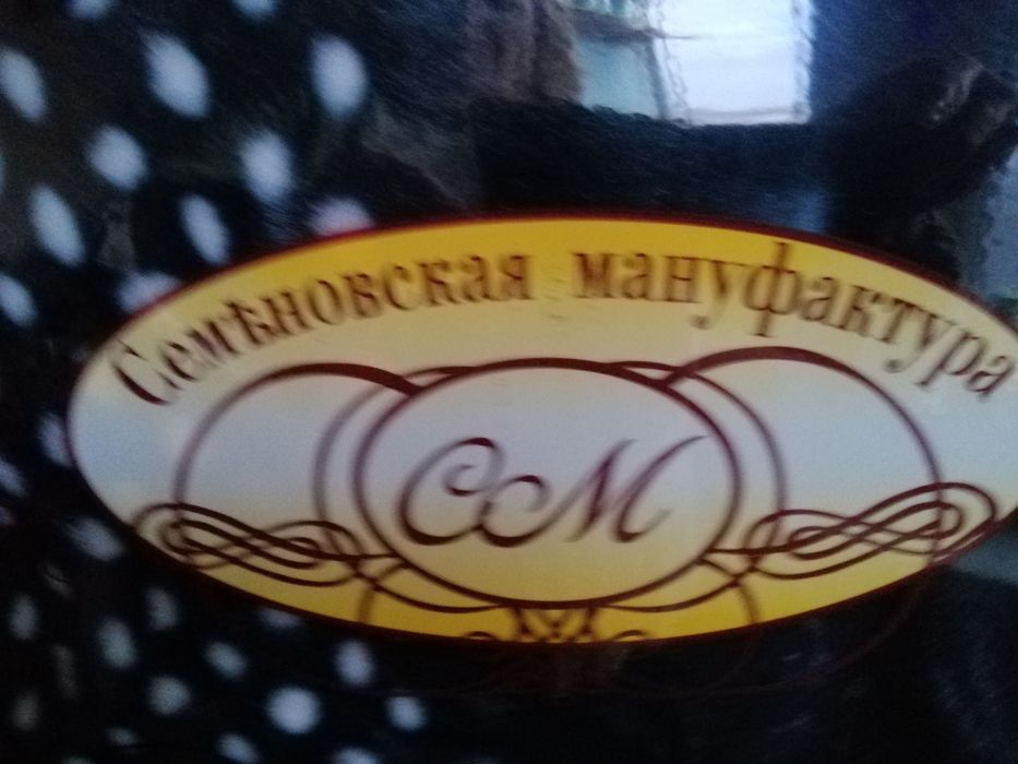 Плед семеновская мануфактура
