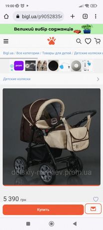 Продається дитяча коляска