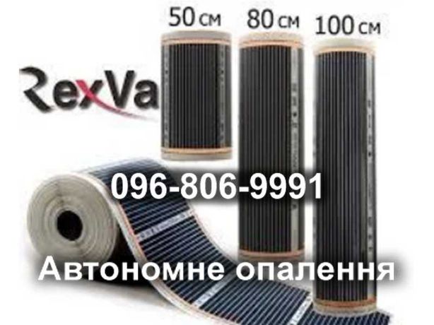 Инфракрасная греющая пленка Rexva XM PTC 150 W м/кв. Теплый пол