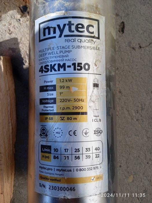 Насос глибинний 4