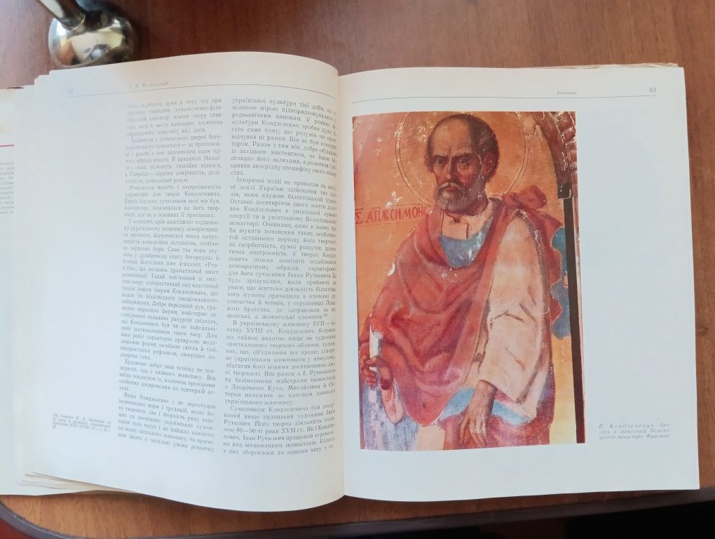 Український живопис 17-18 століття П.М.Жолтовський книга
