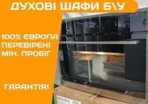 ДУХОВА Шафа з СВЧ Духовка BOSCH KT98763 45 60 см 2в1 Мікрохвильовка бу
