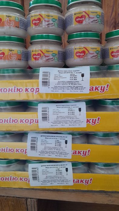 Продам мясне пюре Milupa ціна за 56 шт 1600 грн. курка 27шт індичка 29