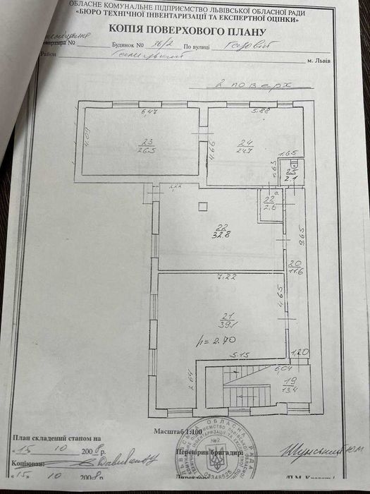 Власник Без Комісії . Продається будівля . Вул. Газова 36/2