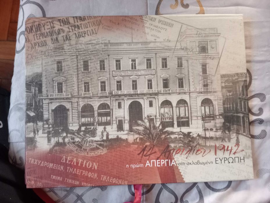 Selo comemorativo do aniversário da greve de 14 de abril de 1942