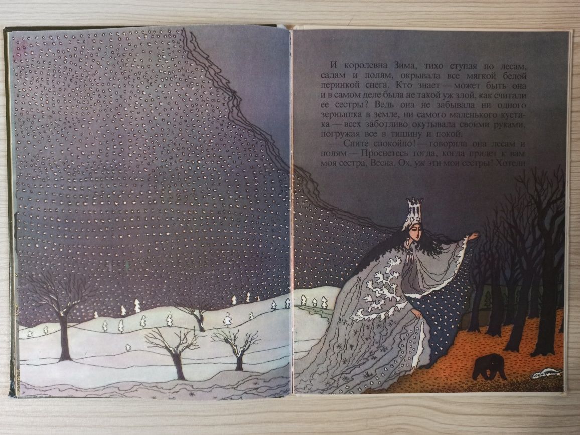 Сказки, ил. Минаева