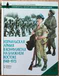 Армия Спарты. Викинги. Война в заливе. Римские легионеры 58 г. до н.э