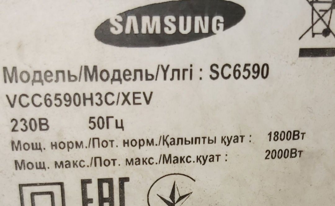 Короб для мотора пилососа Самсунг  Samsung SC6590