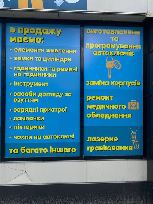 Ремонт обуви ,чемоданов, бытовой техники, часов ,изготовление ключей.