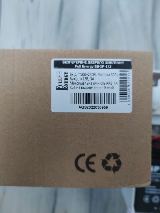 Комплект безперебійного живлення  для WIFi/відео