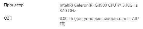 Офісний ПК (Celeron G4900: 3.1GHz, RAM: 8 GB, SSD: 220 GB)