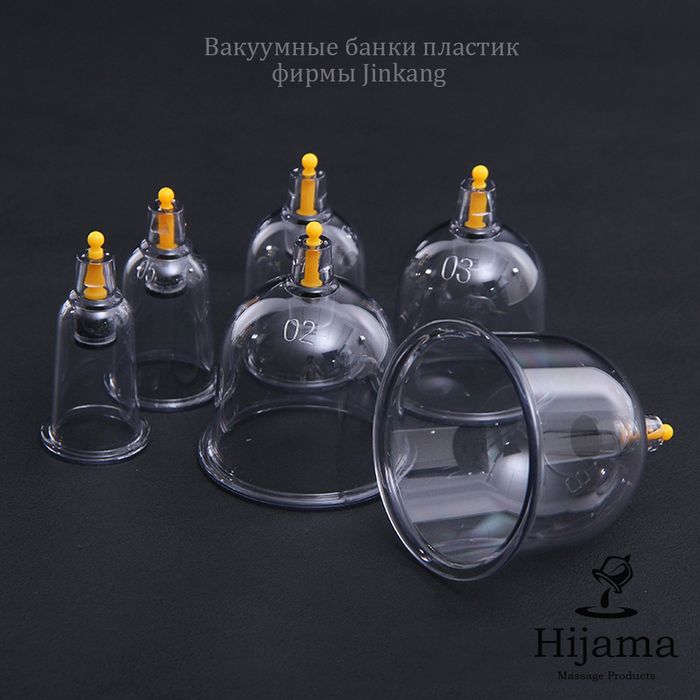 Вакуумные банки из качественного пластика от фирмы Jinkang