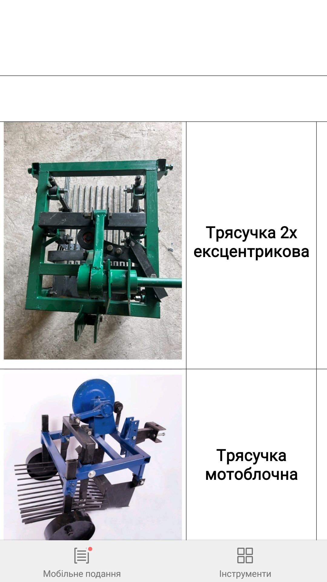Картоплекопалка копач копалка трясучка грохотная для мотоблока від вир
