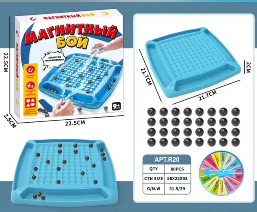 Настольная игра.Магнитный бой.