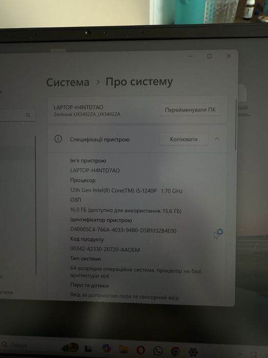 ноутбук asus zenbook