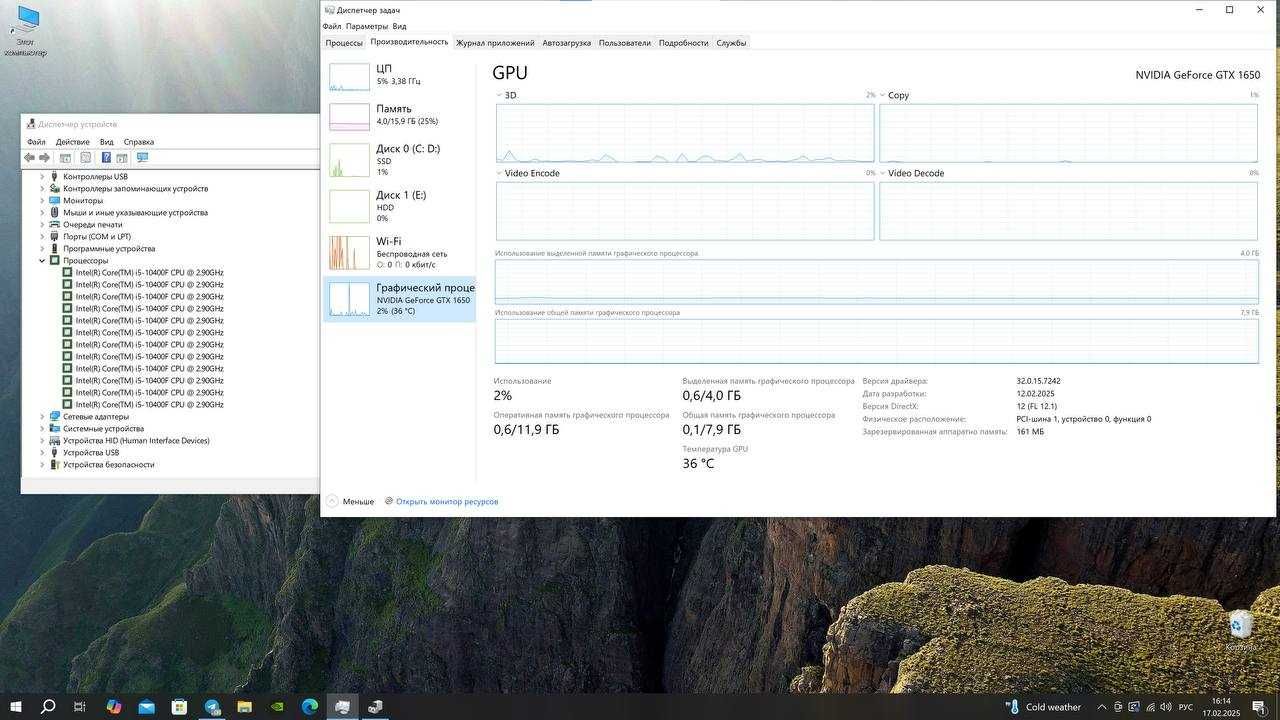 Продам компьютер на Intel Core i5 10400F и NVIDIA GTX 1650 4GB