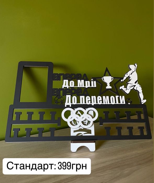 Медальниці - вішалки EverWood для медалей