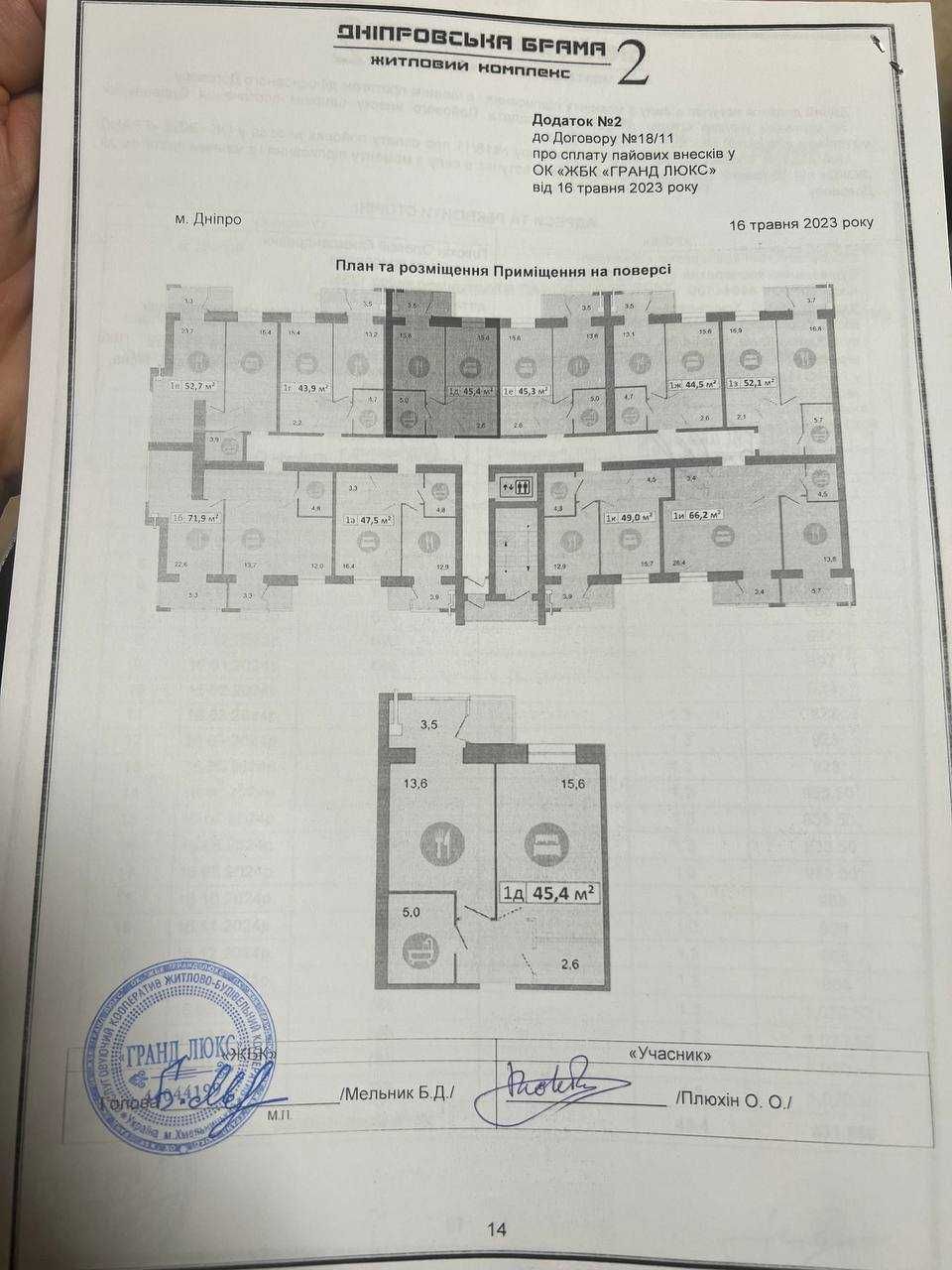 Продам 1к квартиру 47м2 в ЖК Днепровская Брама Левый берег