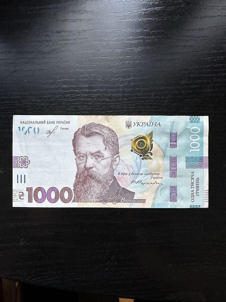 1000 гривен