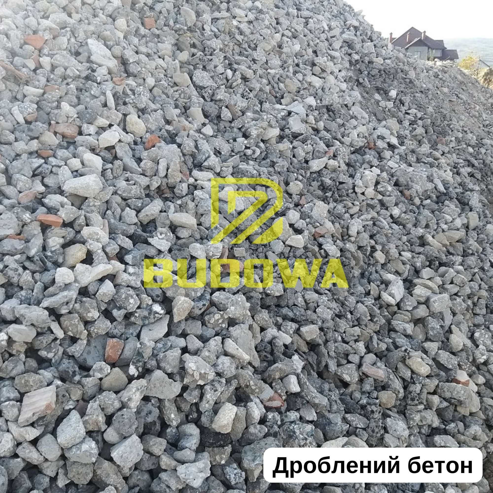 Дроблений Бетон Бій Бетону Цегли Асфальту Фреза Крихта крошка