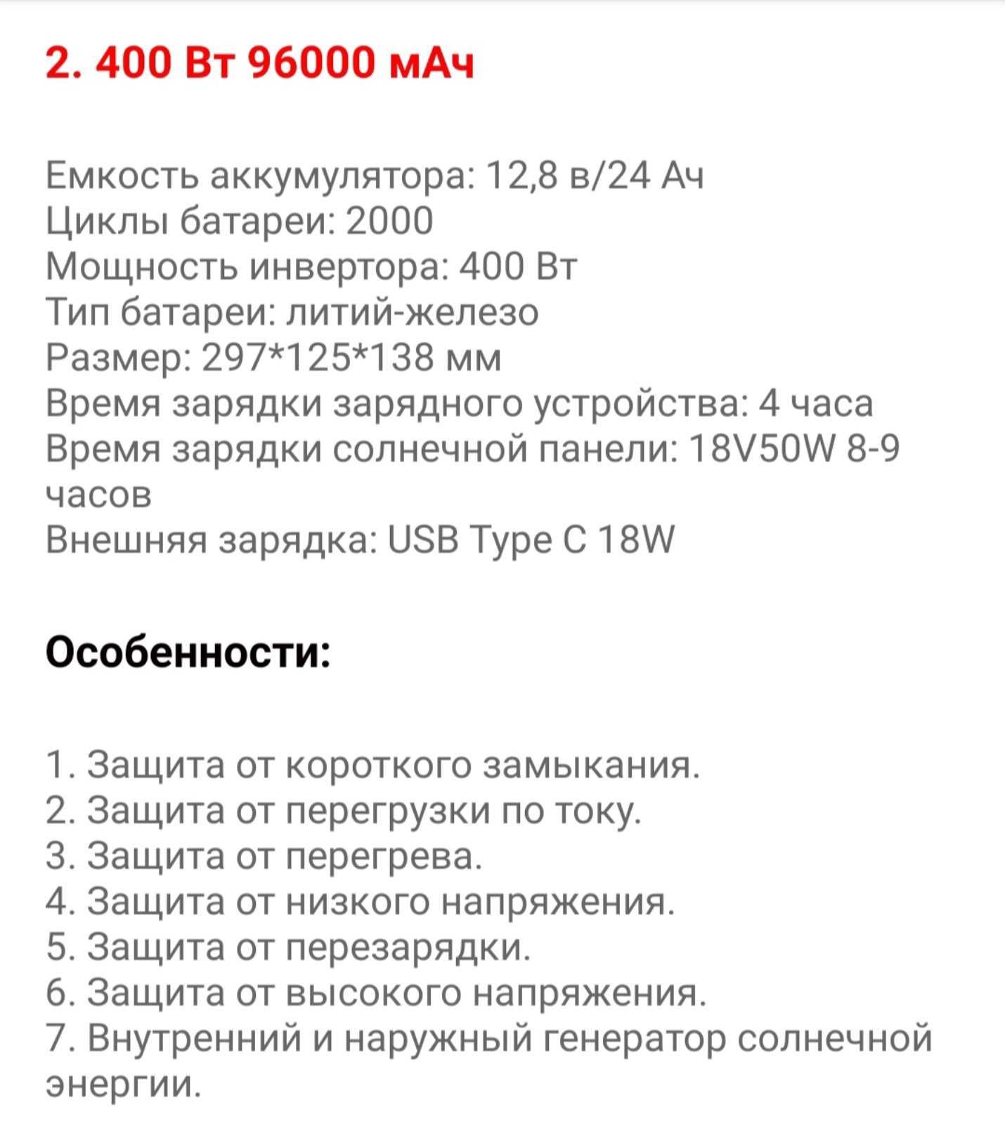 Електро зарядна  станція портативна 400Вт