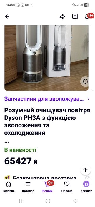 Очищувач повітря Dyson PH3A з функцією зволоження