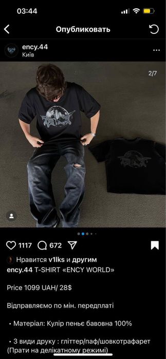 Футболка украинмкого брендп ency s