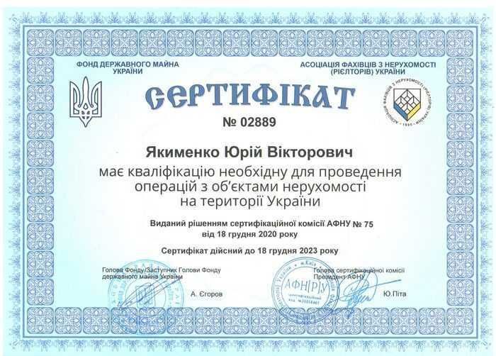 Послуги ріелтора з купівлі-продажу та оренди нерухомості. Ріелтор!