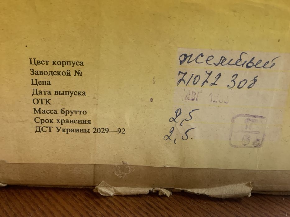 Магнітола іграшка «Сафари Крым»