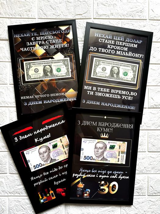 Долар в рамці, $ в рамці, гроші в рамці, подарунок