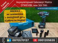 Акумуляторний Гайковерт Makita DTW850BL new 36V 9Ah гайкокрут макіта