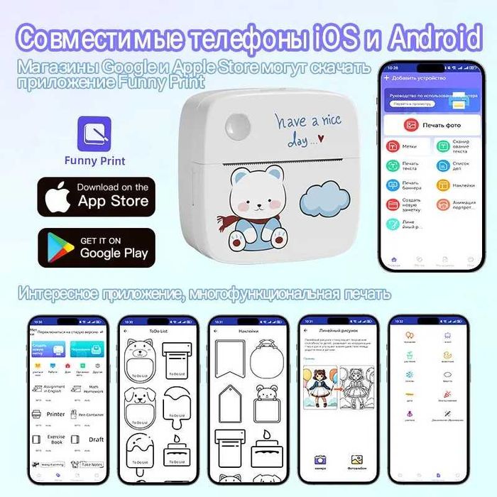 ‼️ Акція ‼️ Мініпринтер, термопринтер Ведмедик